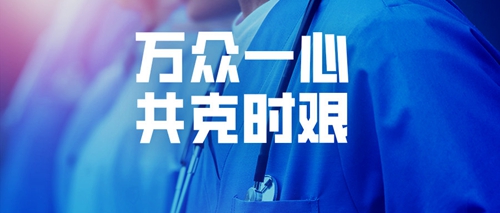 宜化集團(tuán)全力支援疫情防控 已捐贈100萬元現(xiàn)金、34噸消毒原液(圖3)