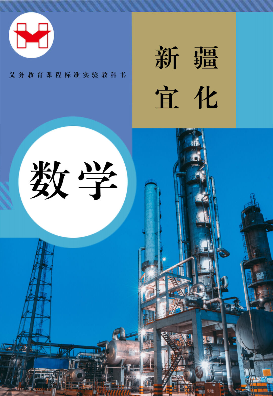 適配度拉滿！當(dāng)新疆宜化遇上“課本封面”(圖5)